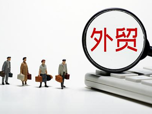 做外贸需要注意哪些风险？